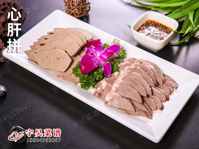 心肝拚