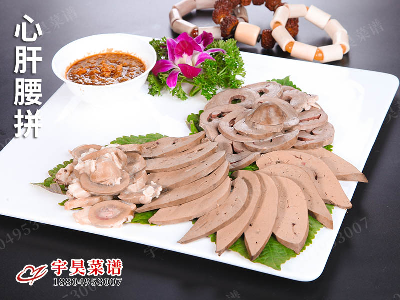 心肝(gān)腰拚