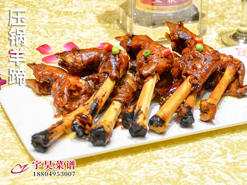 壓（yā）鍋羊蹄