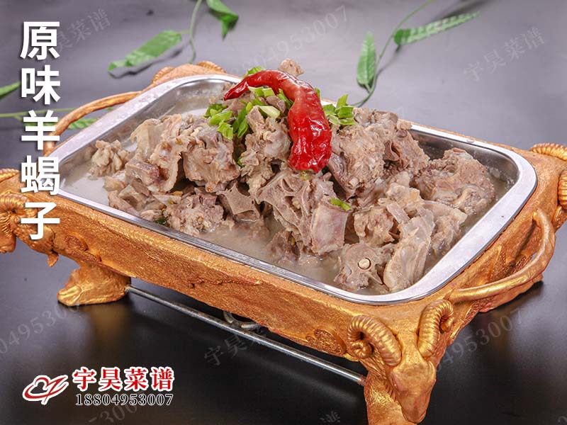 原味羊（yáng）蠍子