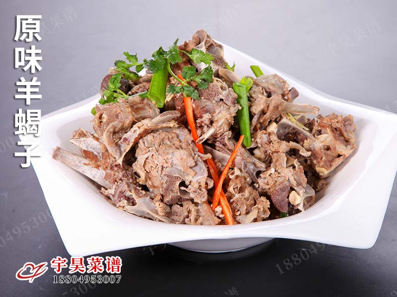 原味羊蠍（xiē）子（zǐ）