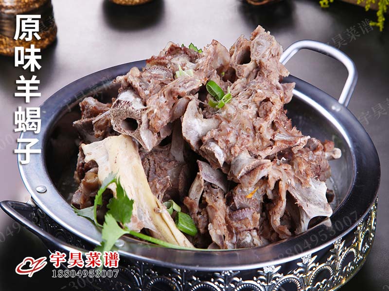原（yuán）味羊（yáng）蠍子