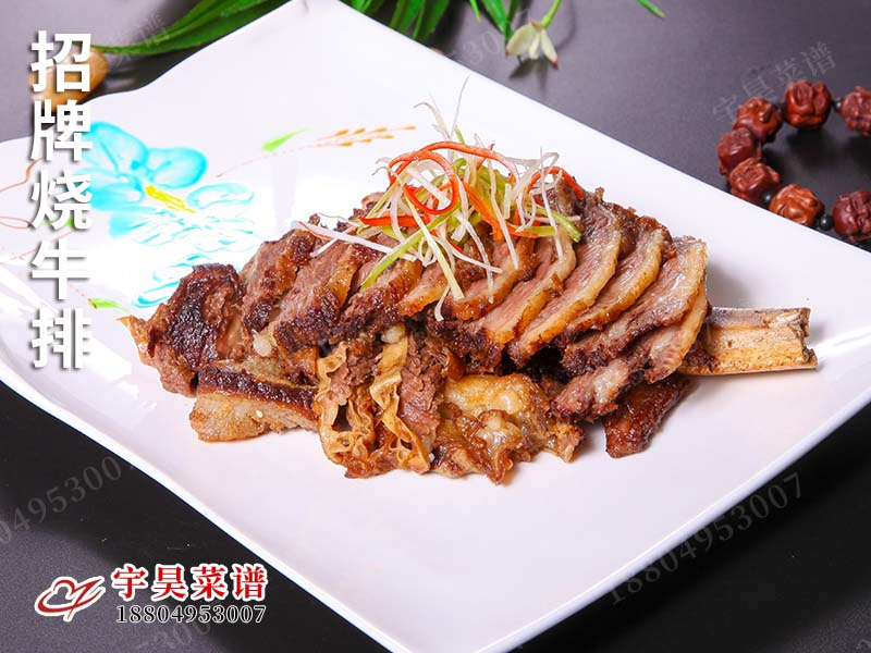 招牌燒牛排