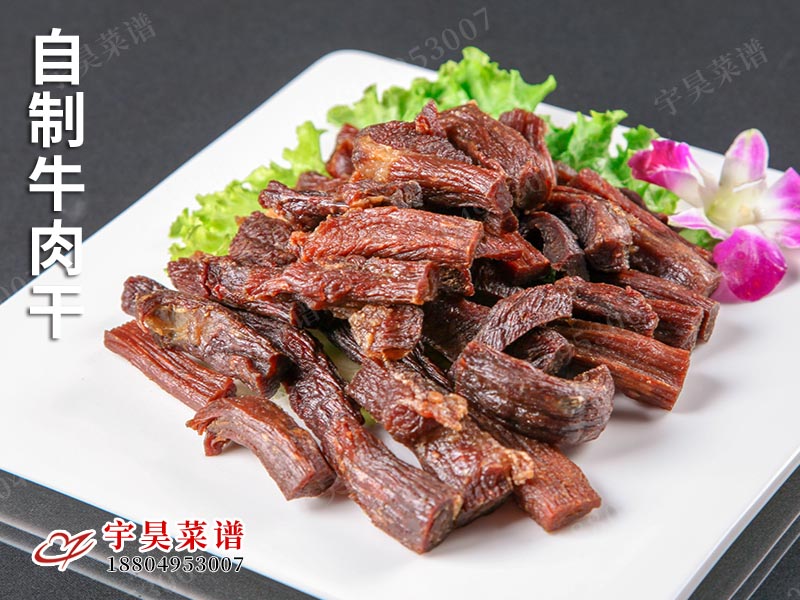 自製牛肉幹