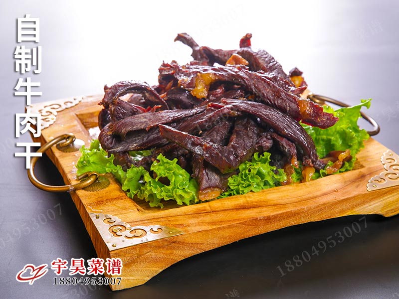 自製（zhì）牛肉幹