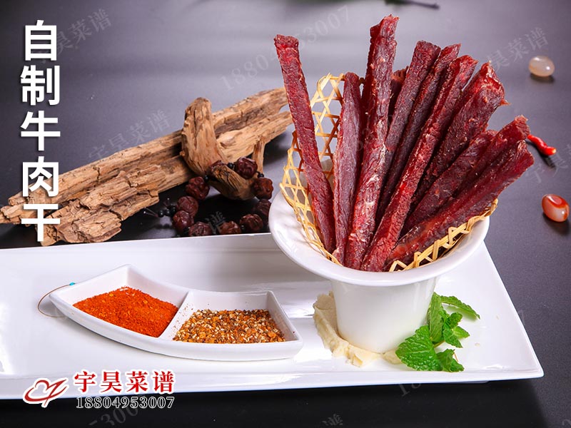 自製牛（niú）肉幹（gàn）