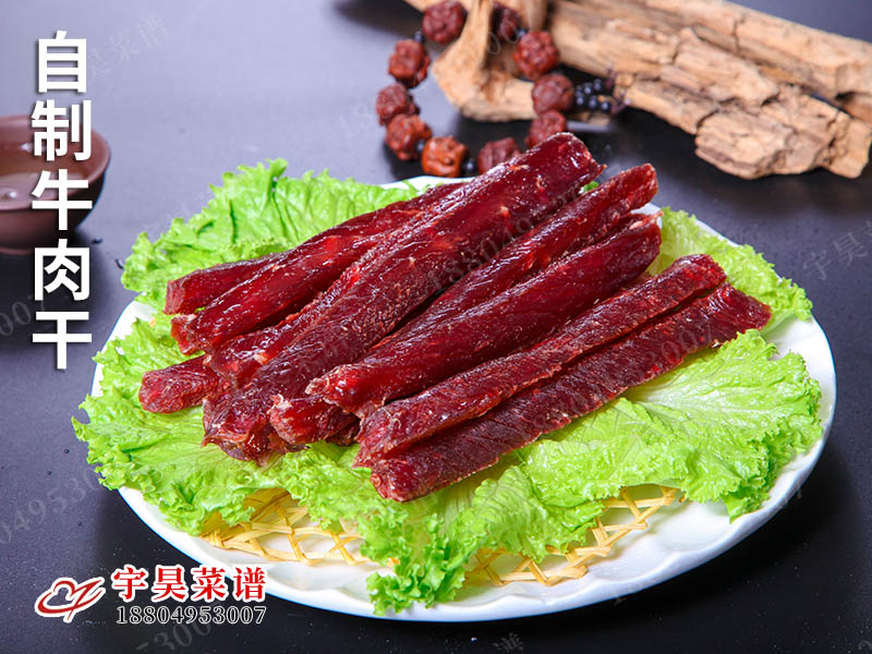 自製牛肉幹