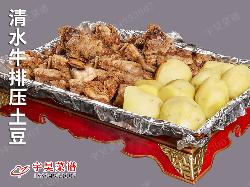清水牛排壓土(tǔ)豆