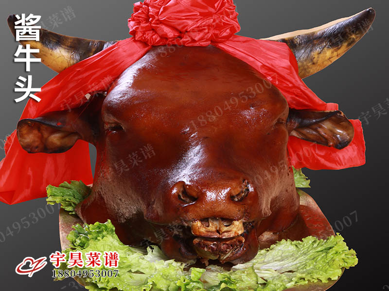 醬牛頭