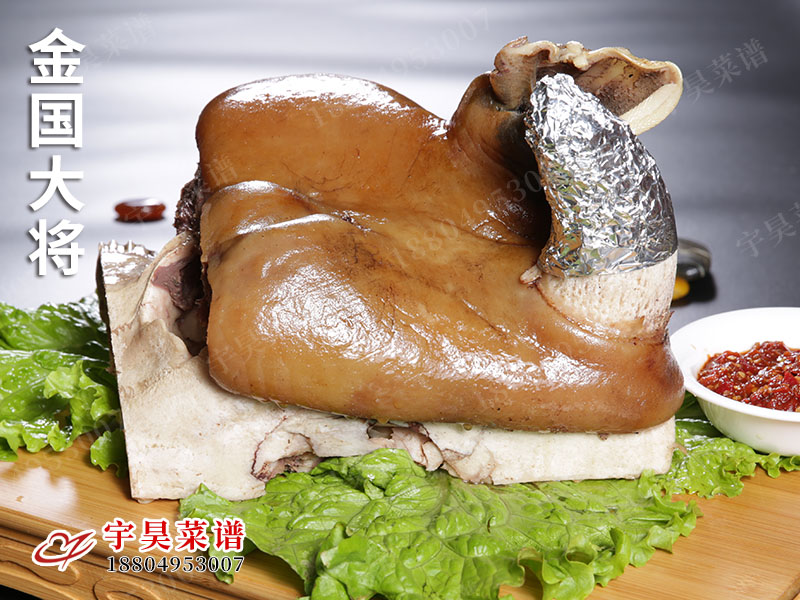 金國大將