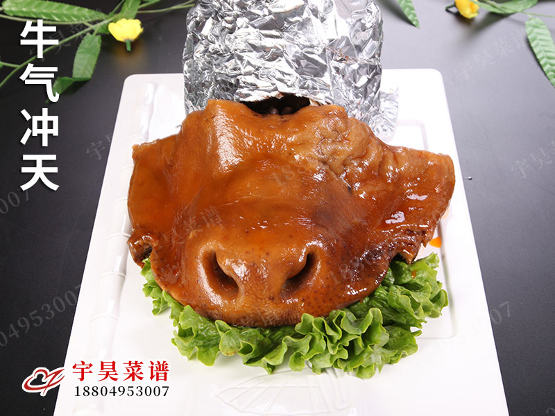 牛氣衝天