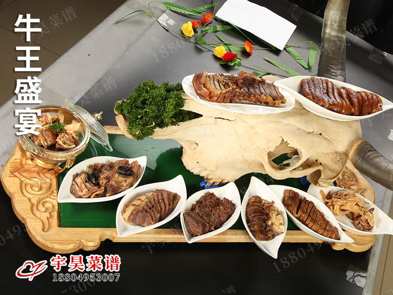 牛王盛宴