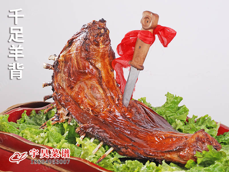 千足羊背