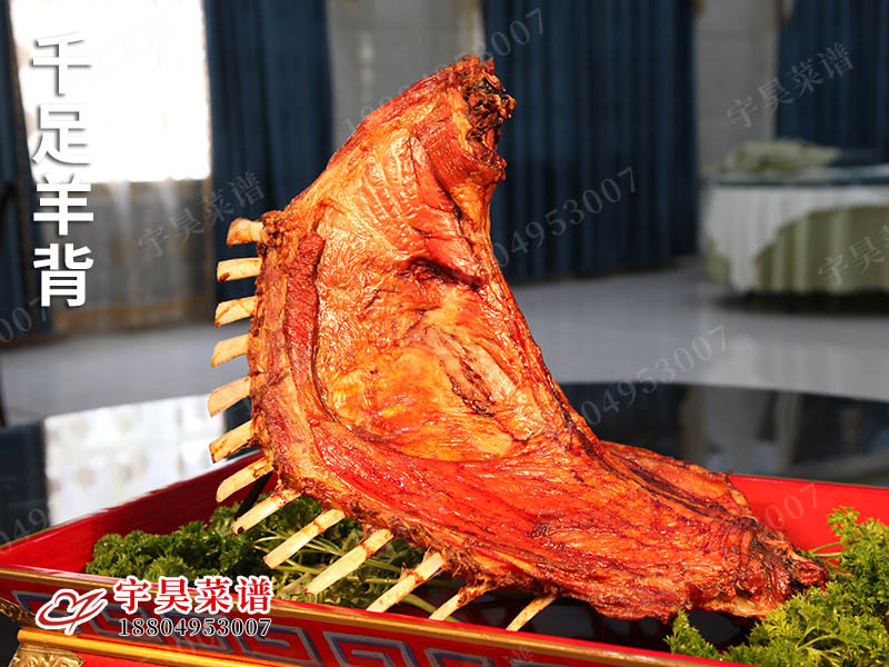 千足羊背（bèi）