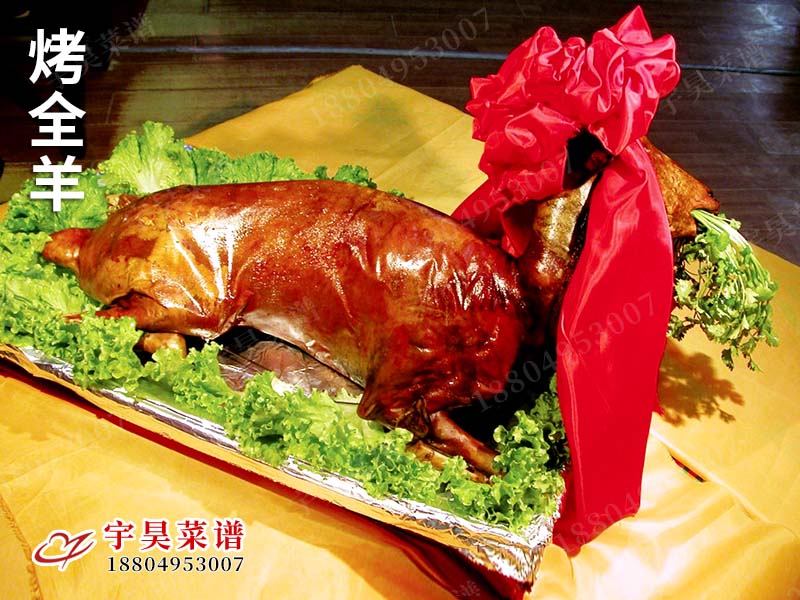 烤全（quán）羊
