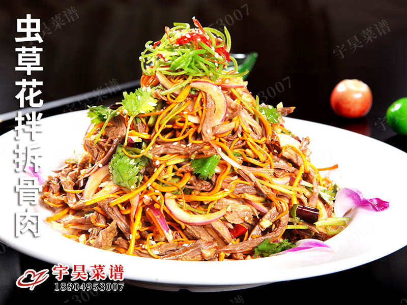 蟲草（cǎo）花拌拆骨肉
