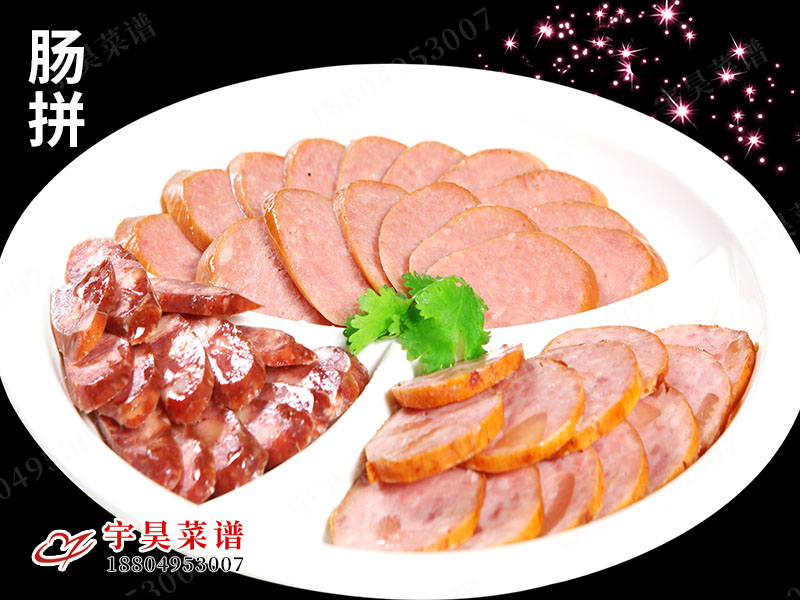 腸拚