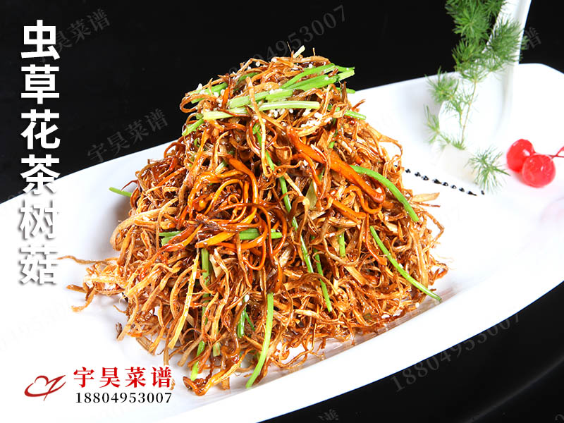 蟲草花茶樹菇