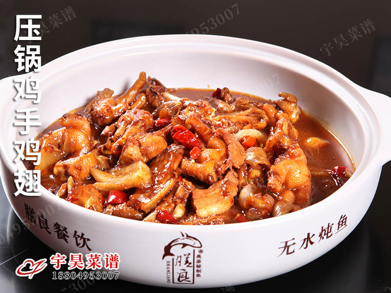 壓鍋雞手雞翅