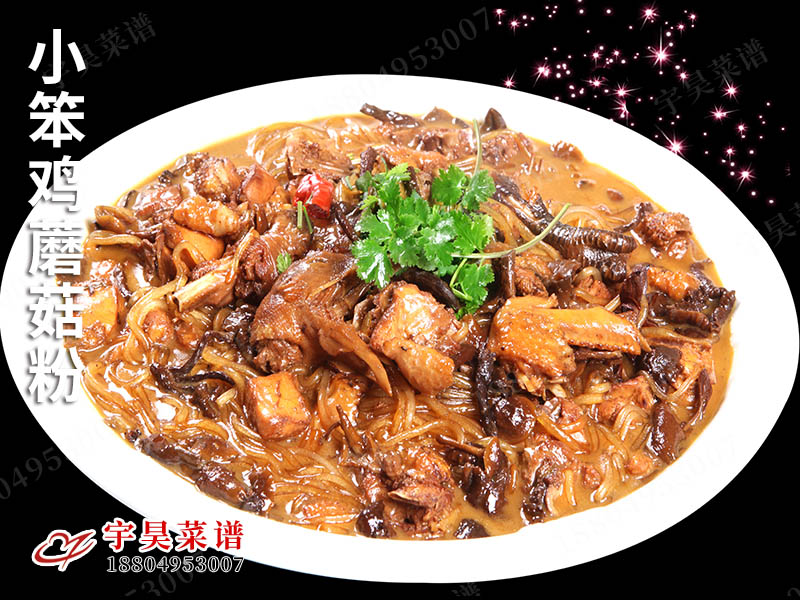 小笨雞蘑菇粉