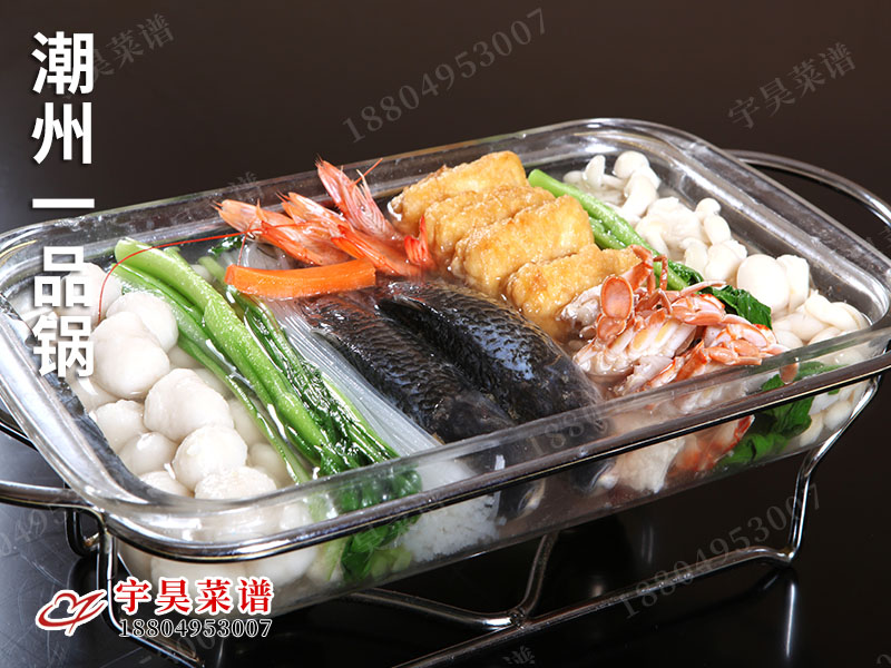潮（cháo）州一品鍋