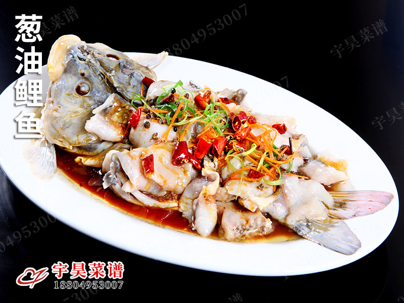 蔥油鯉魚（yú）