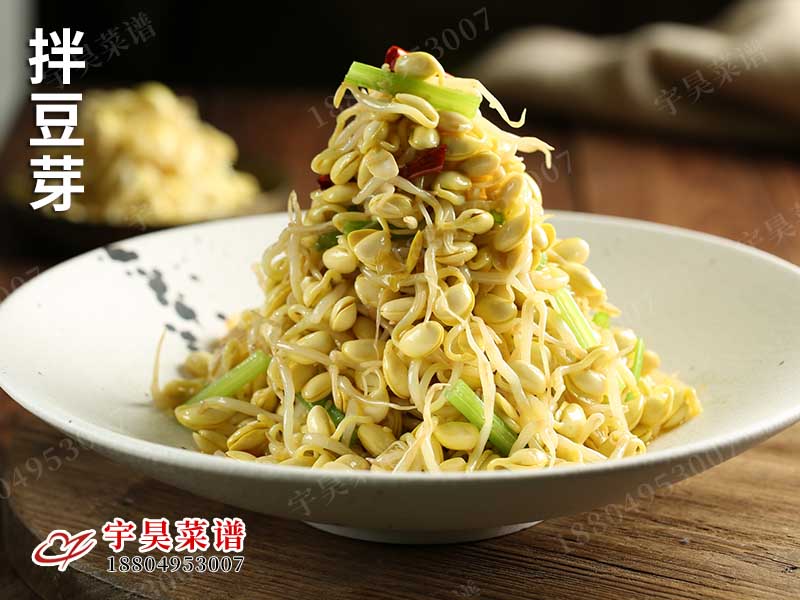 拌豆芽