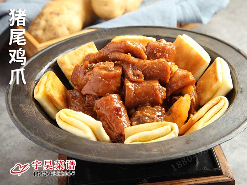 豬尾雞爪