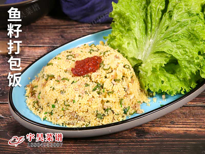 魚籽打包飯