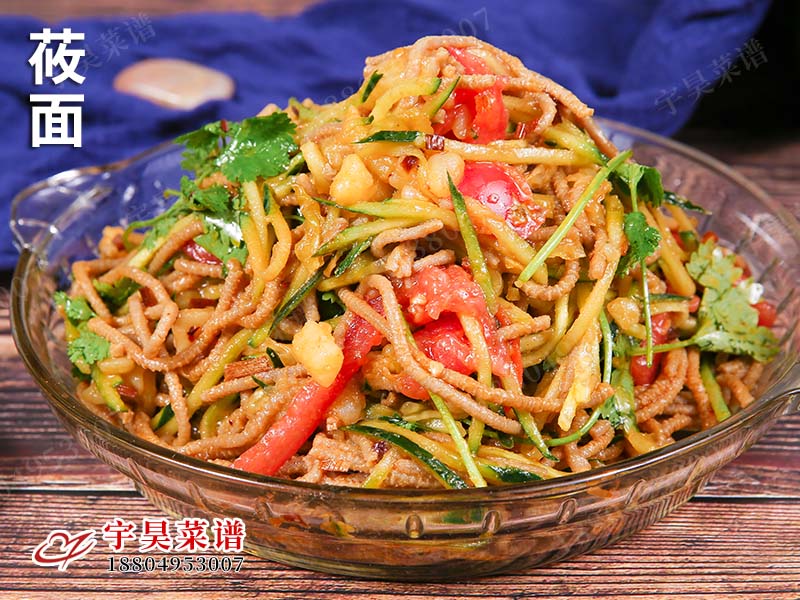 蓧麵