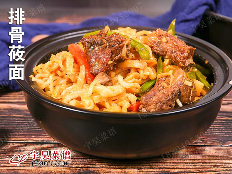 排骨蓧麵