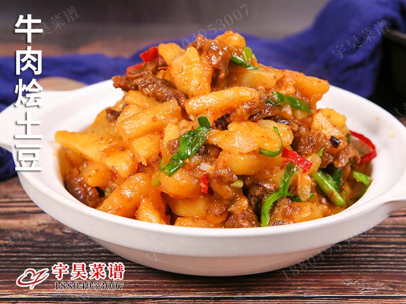 牛肉（ròu）燴土豆