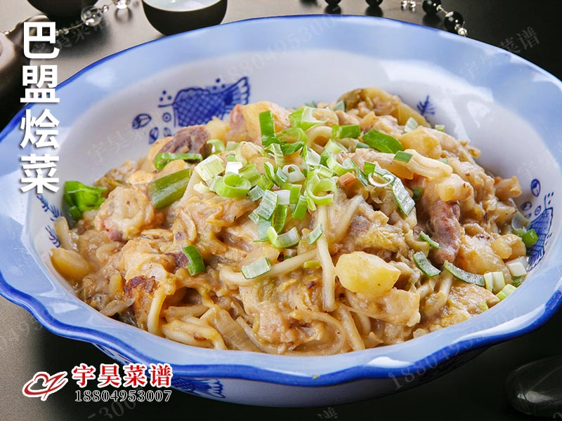 巴盟燴菜