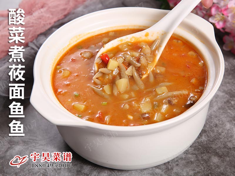 酸菜煮蓧麵(miàn)魚魚