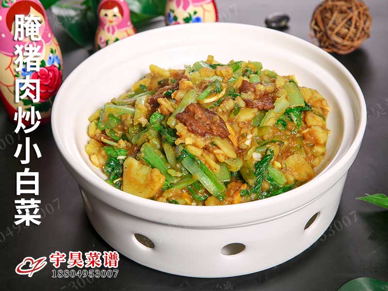 醃豬(zhū)肉炒小白菜