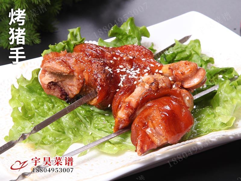 烤豬手