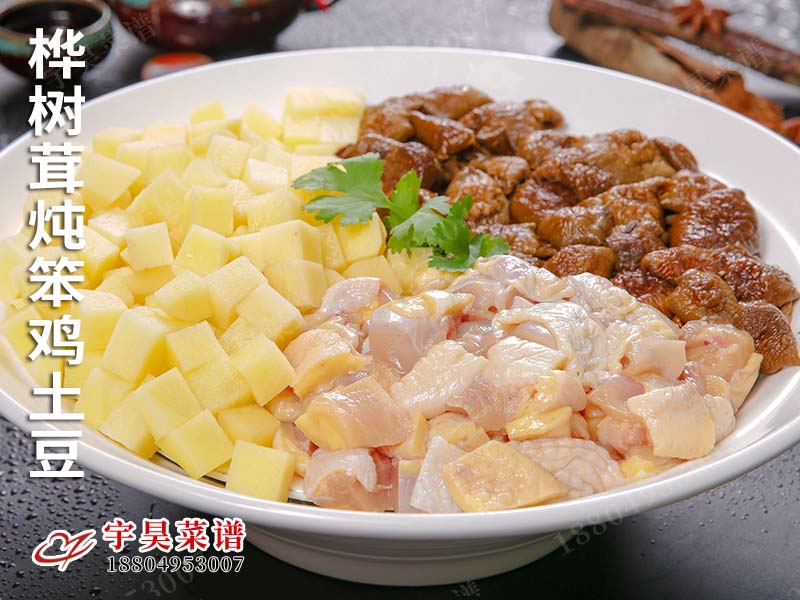 樺（huà）樹茸燉笨雞土豆
