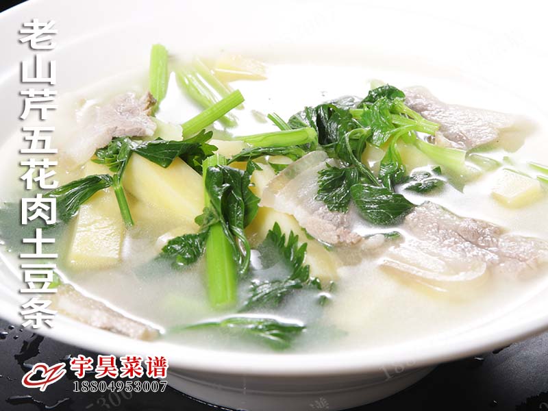 老山芹五花肉土(tǔ)豆(dòu)條