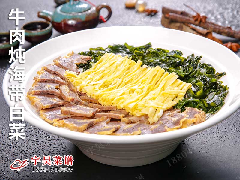 牛(niú)肉燉海帶白菜