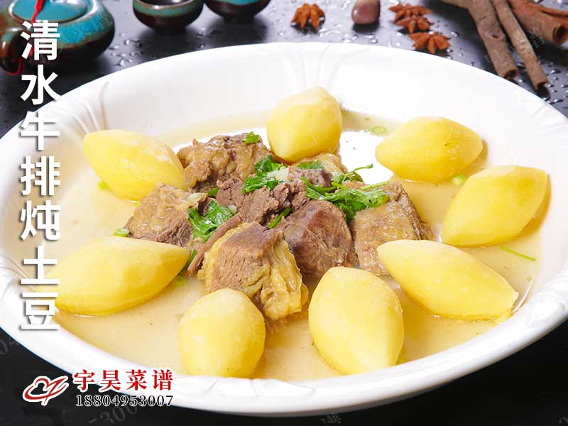 清（qīng）水牛排燉土豆
