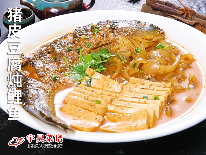 豬皮豆腐燉鯉魚