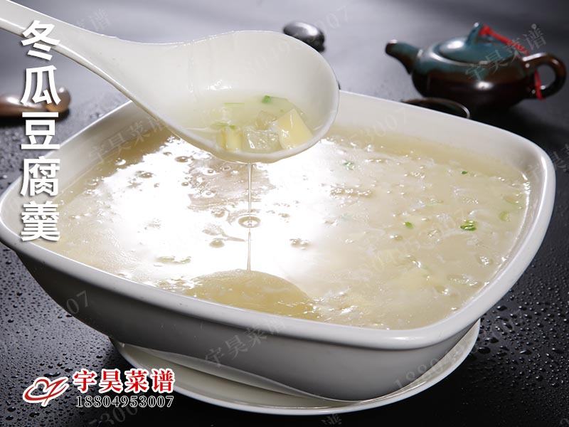 冬瓜豆腐羹