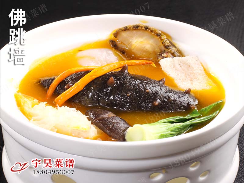 佛跳牆