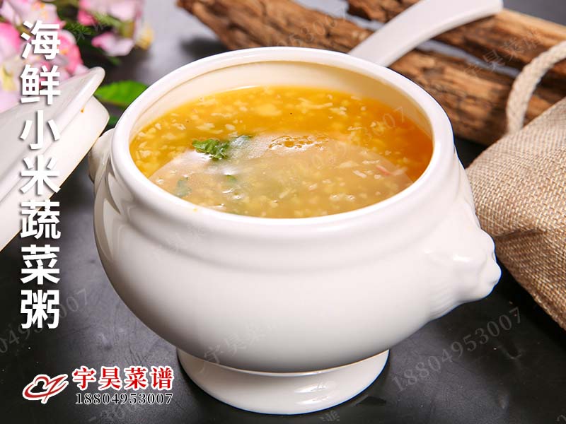海鮮小（xiǎo）米蔬菜粥
