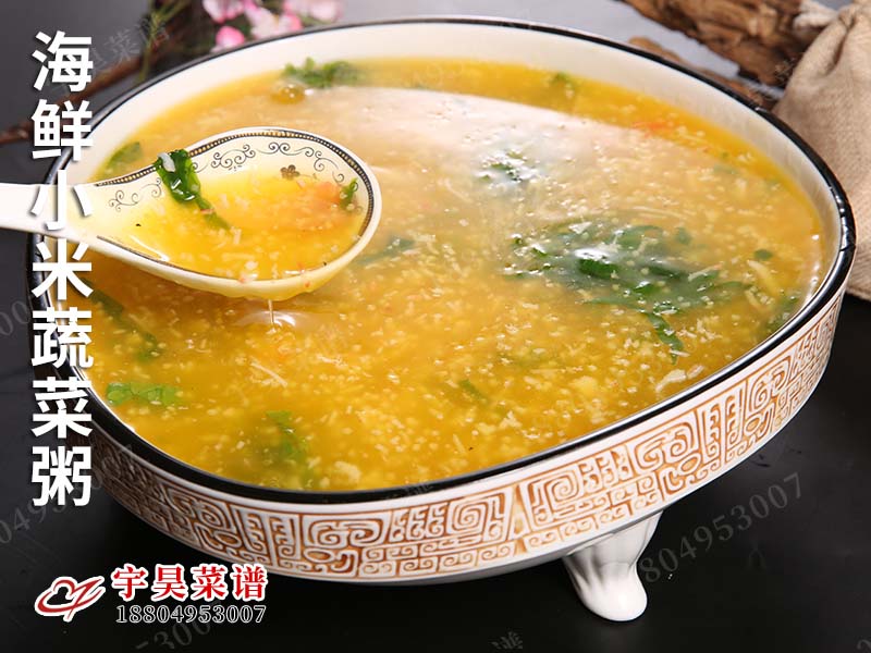 海鮮小米蔬菜（cài）粥