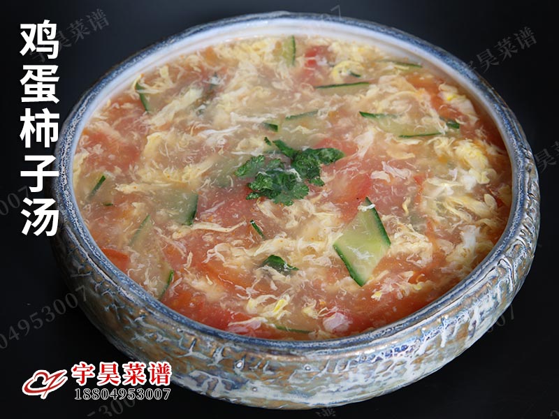 雞蛋柿子湯