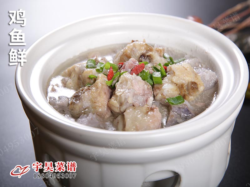 雞魚鮮
