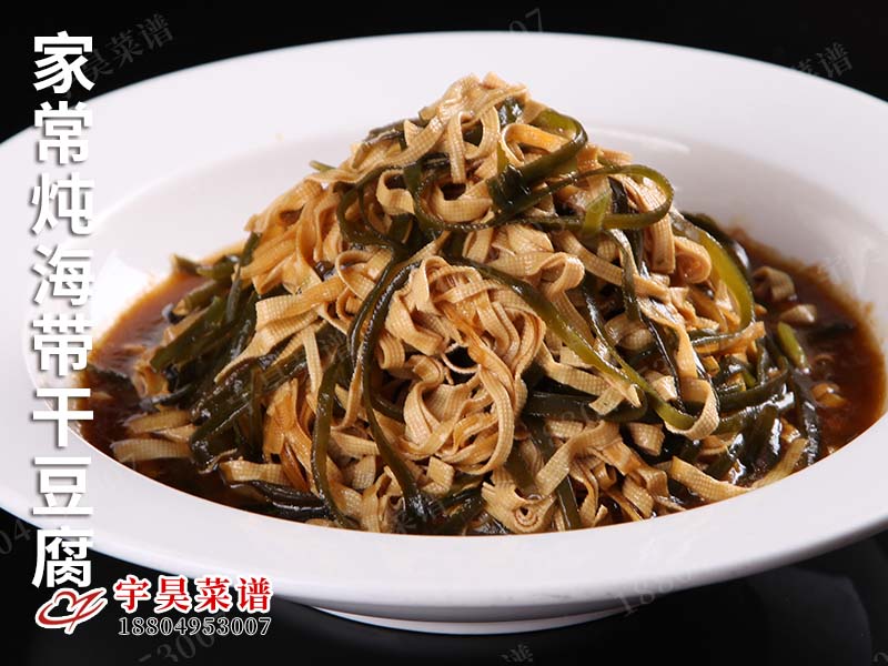 家常燉海帶幹(gàn)豆腐