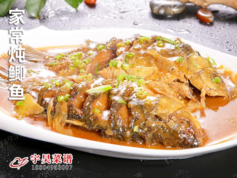 家常燉鯽魚