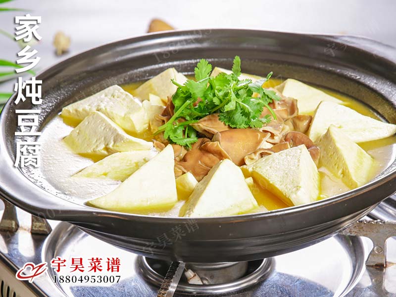 家鄉燉豆腐